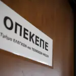 opekepe 1 768x527 1 1