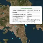 seismos rafina 1200x675 1