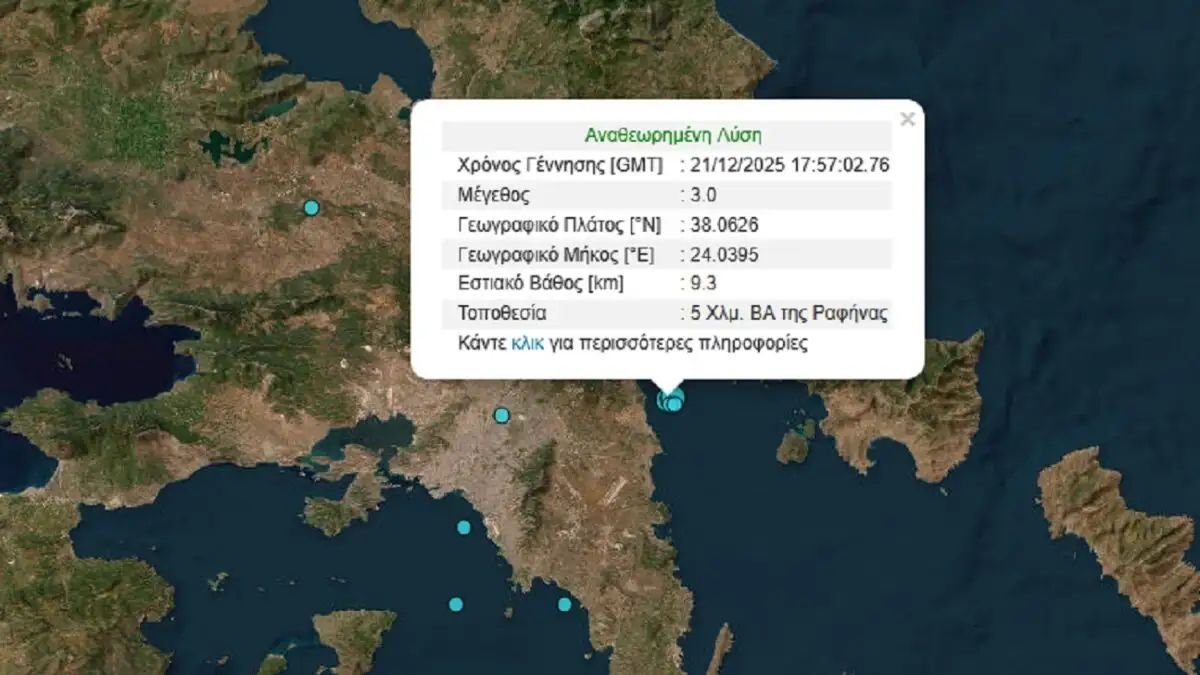 seismos rafina 1200x675 1