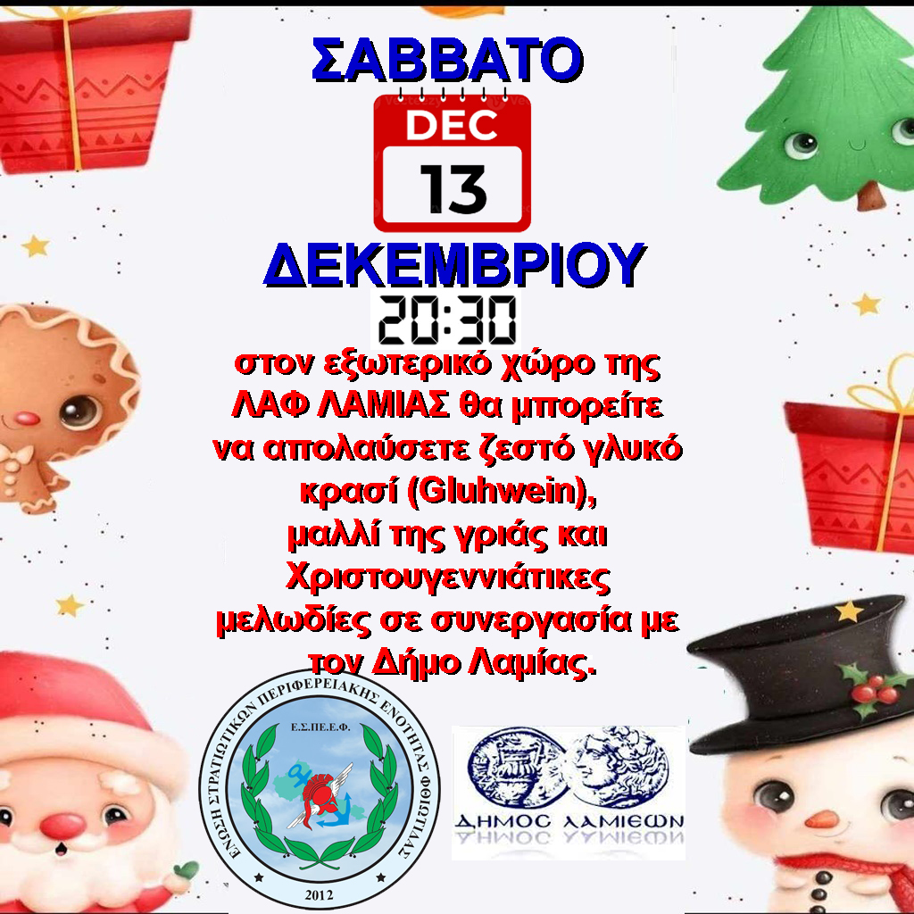 ΠΡΟΣΚΛΗΣΗ ΚΑΛΕΣΜΑ