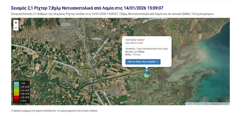 Στιγμιότυπο οθόνης 2026 01 14 153700