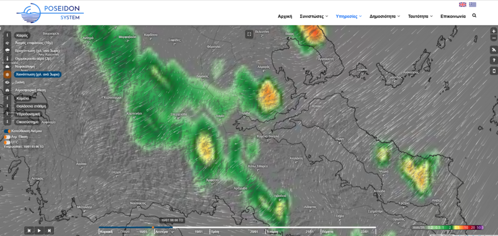 Στιγμιότυπο οθόνης 2026 01 18 205031