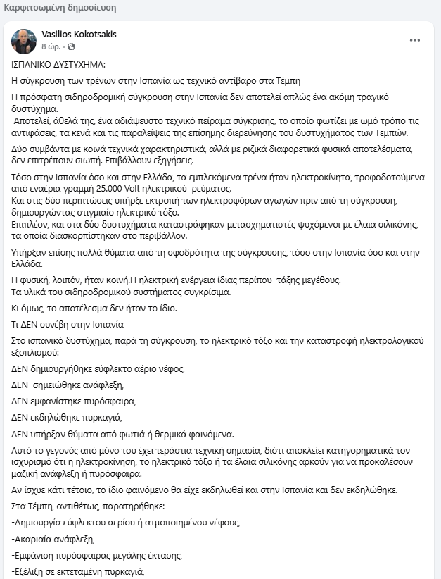 Στιγμιότυπο οθόνης 2026 01 19 223527