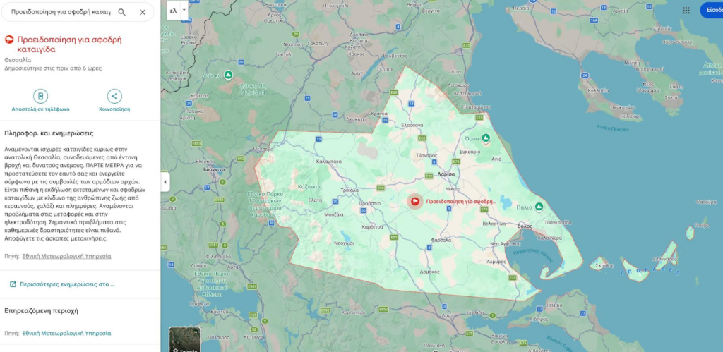 Στιγμιότυπο οθόνης 2026 01 31 205549