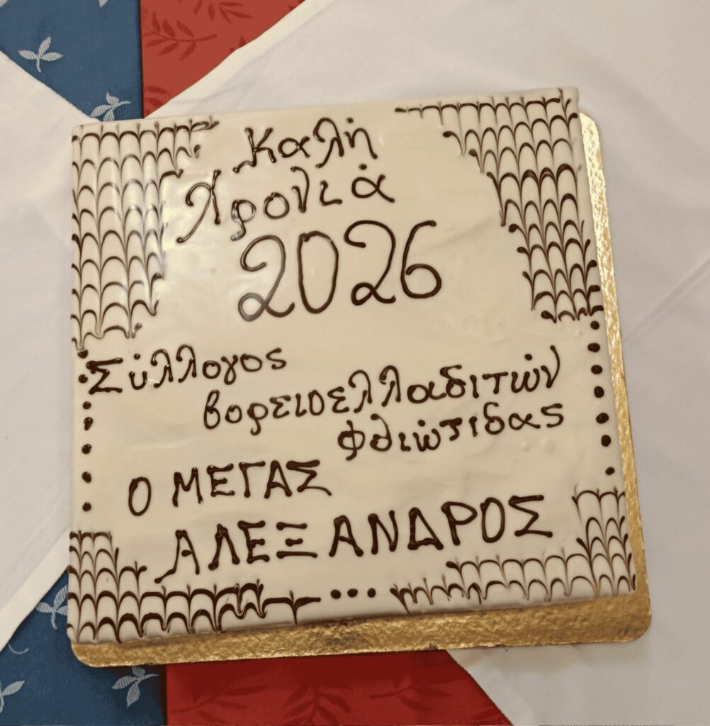 εικόνα Viber 2026 01 18 17 27 05 004