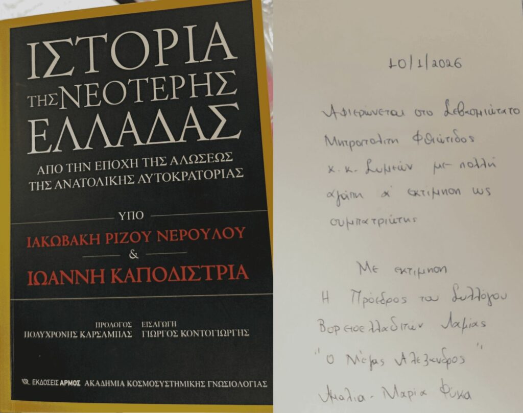 εικόνα Viber 2026 01 18 17 27 39 936