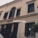 Dikastiria Lamias lamianow 1536x980 1 1