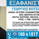 exafanisi