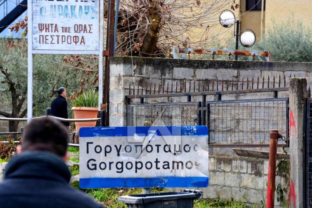 gorgopotamos 84 1