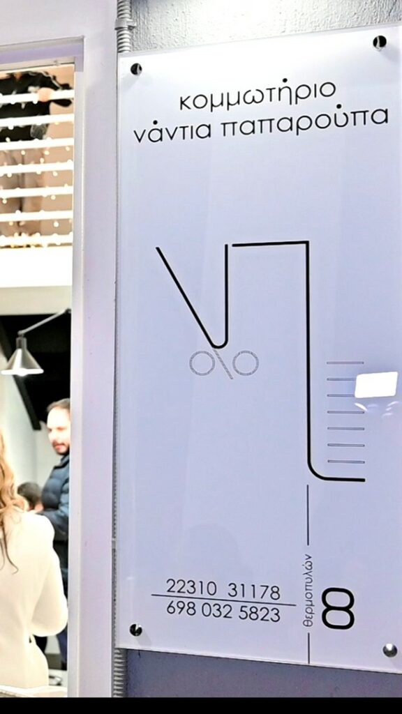 nantia paparoupa 77 1