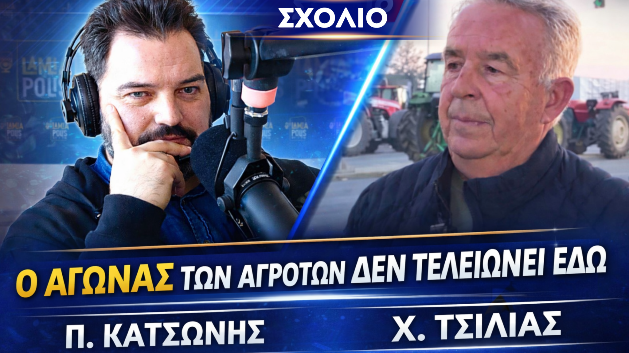 tsilias