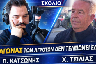 tsilias