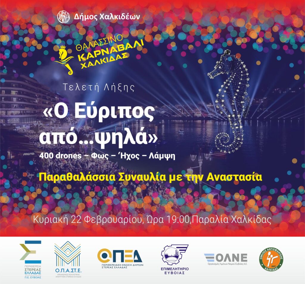 ΚΥΡΙΑΚΗ 22 2 ΤΕΛΕΤΗ ΛΗΞΗΣ scaled 1