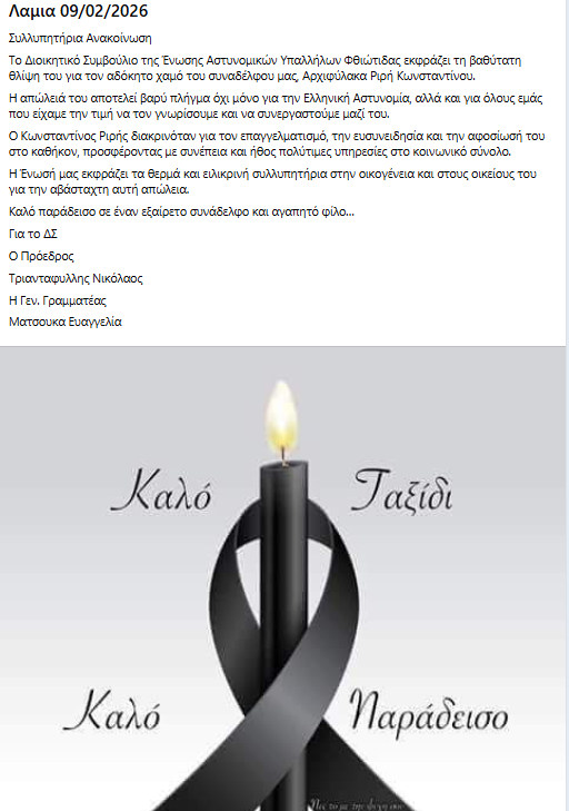 Στιγμιότυπο οθόνης 2026 02 09 232104