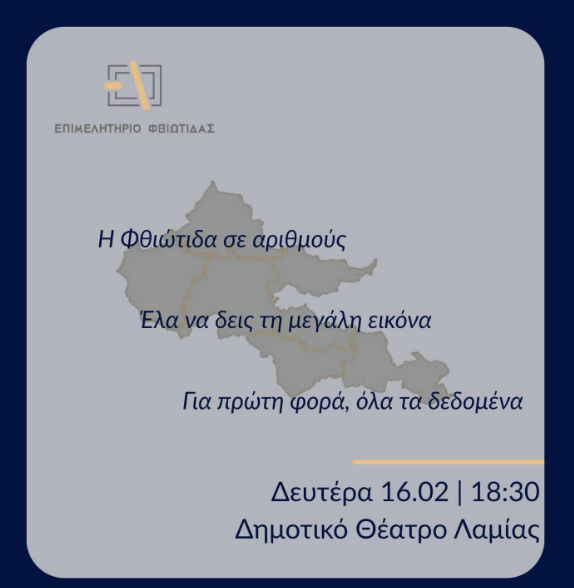 Στιγμιότυπο οθόνης 2026 02 13 223040