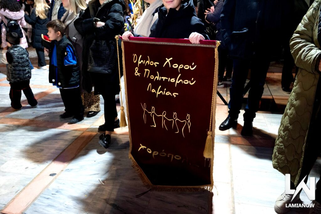 LAMIA POLIS KAI GAITANAKIA 90