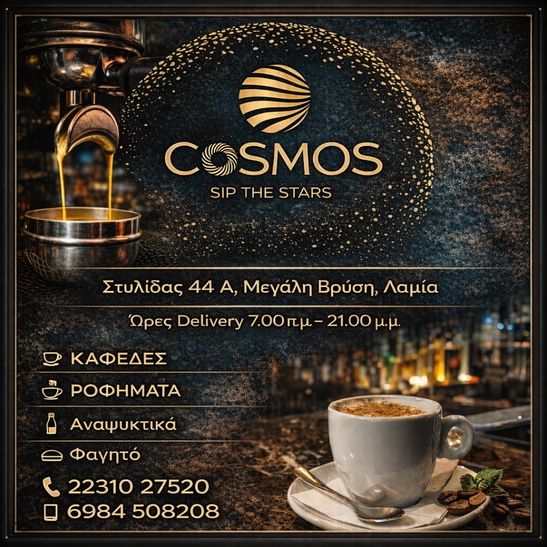 COSMOS KAFE
