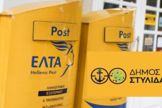 eltastilidas