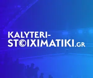 στοιχηματικες εταιριες