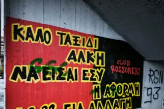 kampanos bandalismos eurokinissi 1 1200x675 1