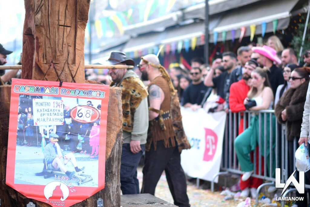 karnabali makrakomis 2026 632