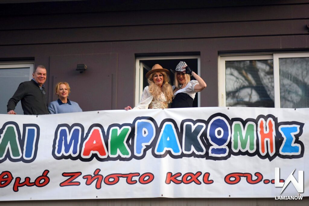 karnabali makrakomis 2026 666