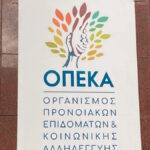 opeka
