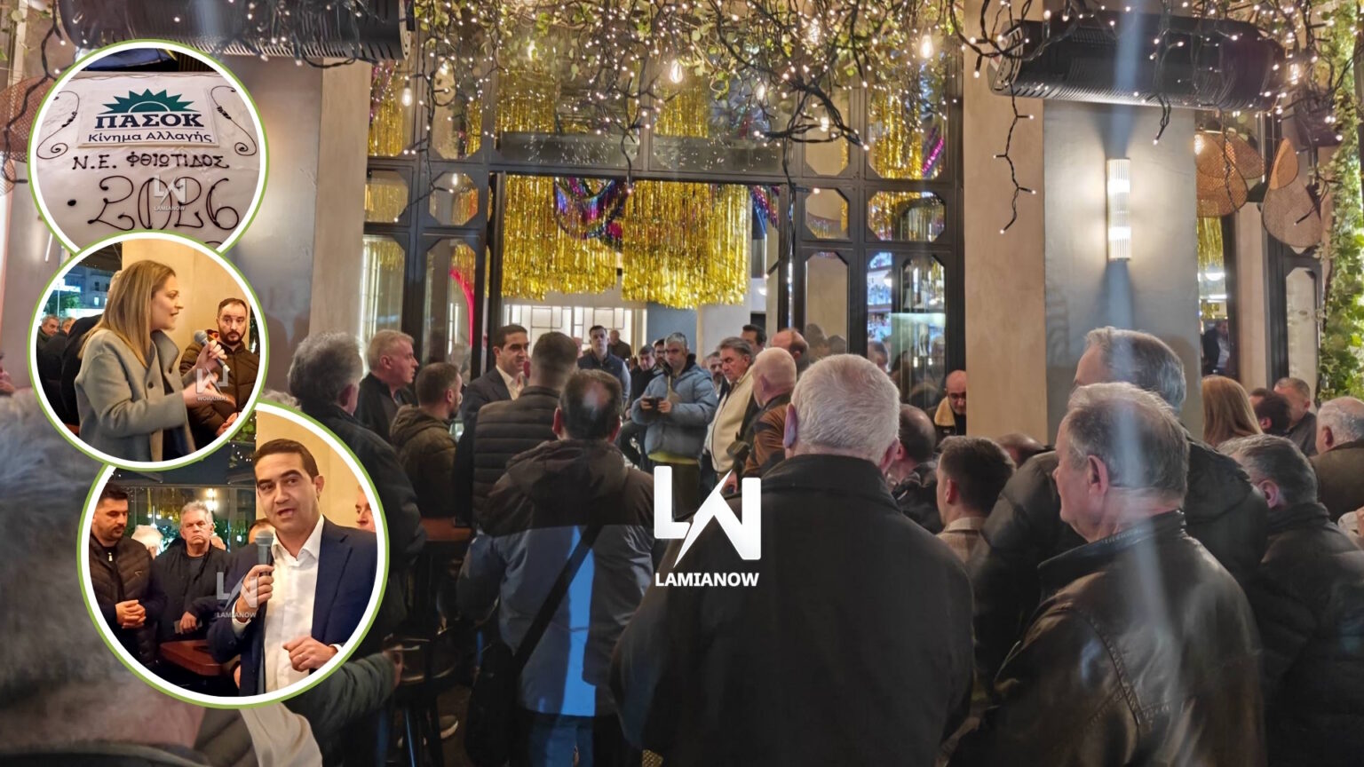 Κοπή πίτας Ν.Ε ΠΑΣΟΚ Φθιώτιδας στη Λαμία