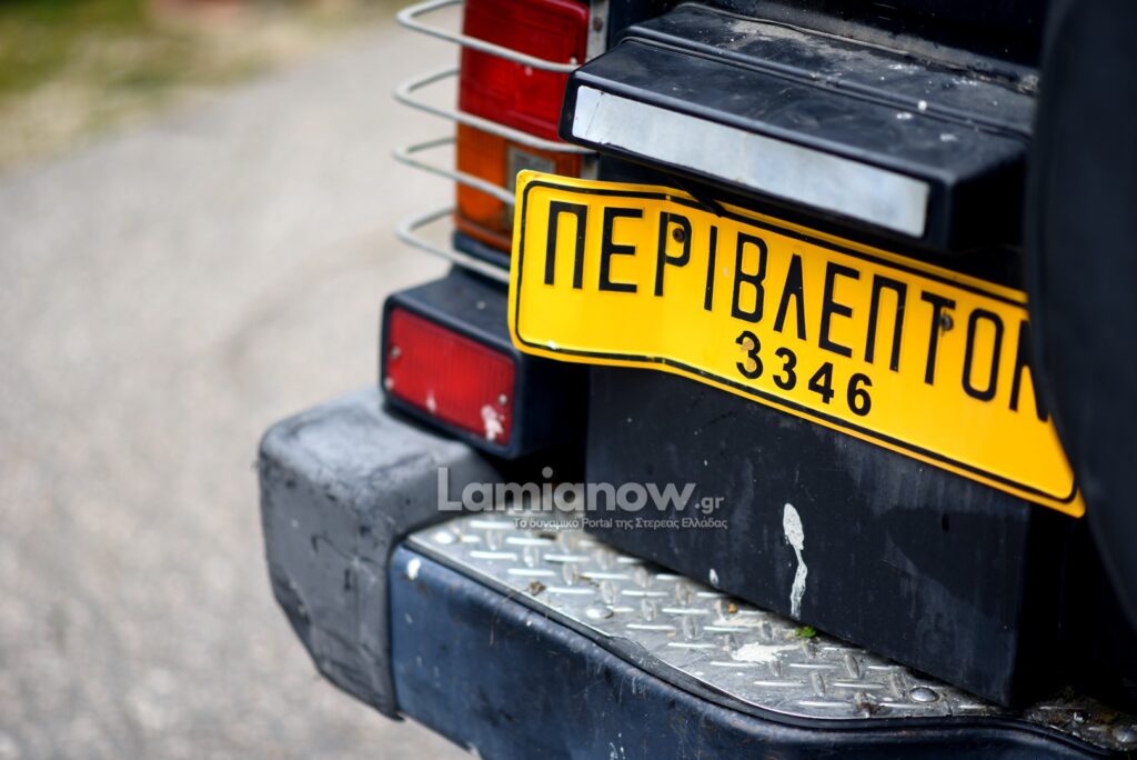 periblepto 2026 giannopoulos 16