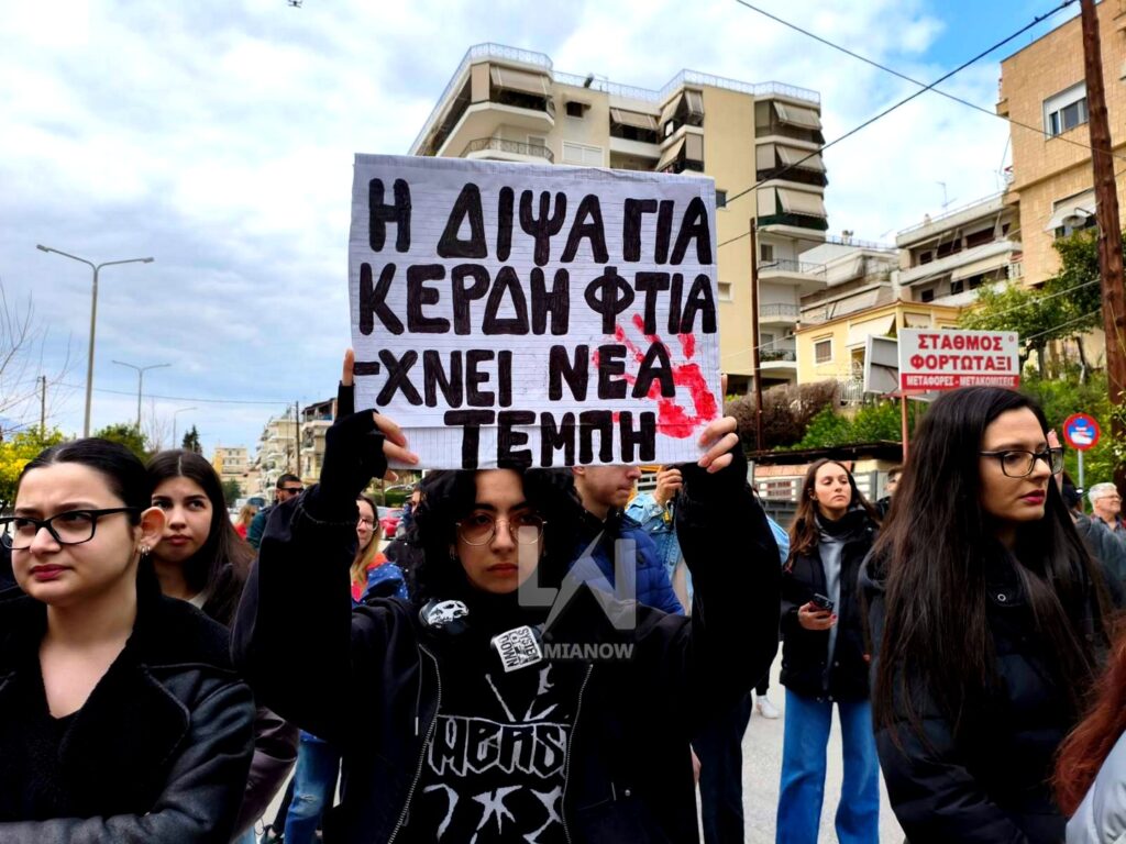 tempi lamia 2026 111