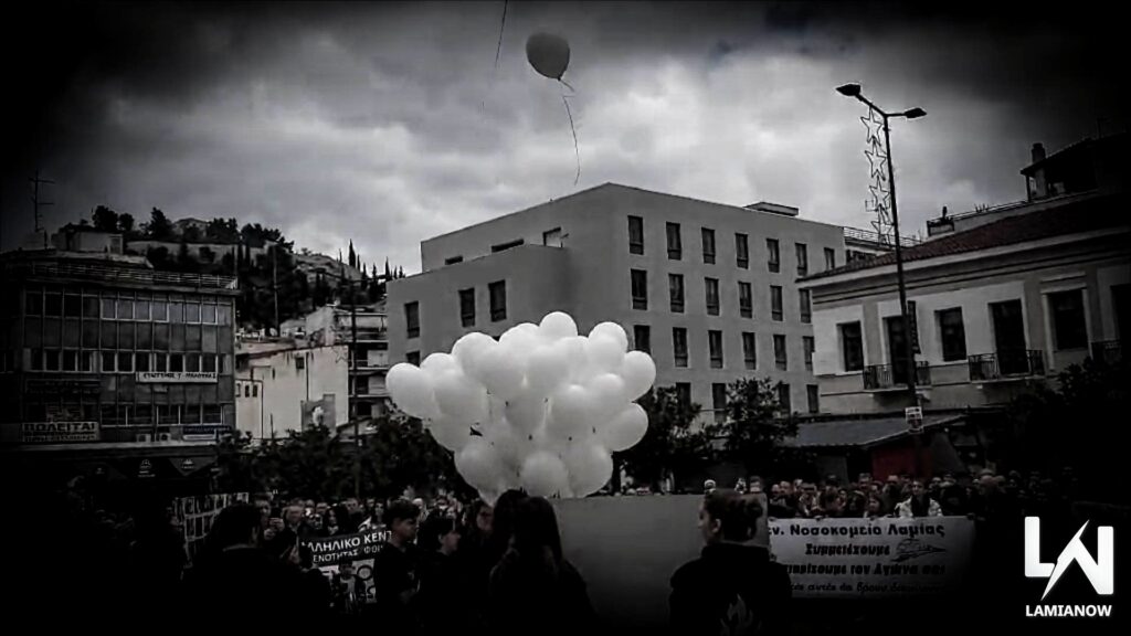 tempi lamia 2026 11111 4