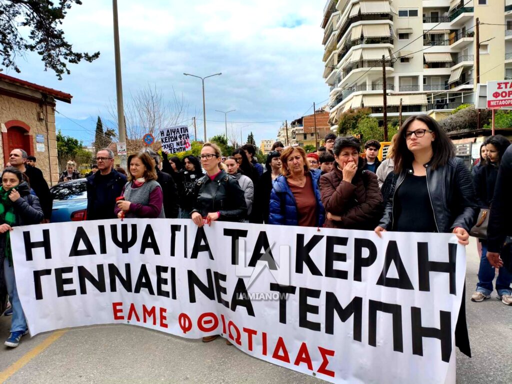 tempi lamia 2026 111 18