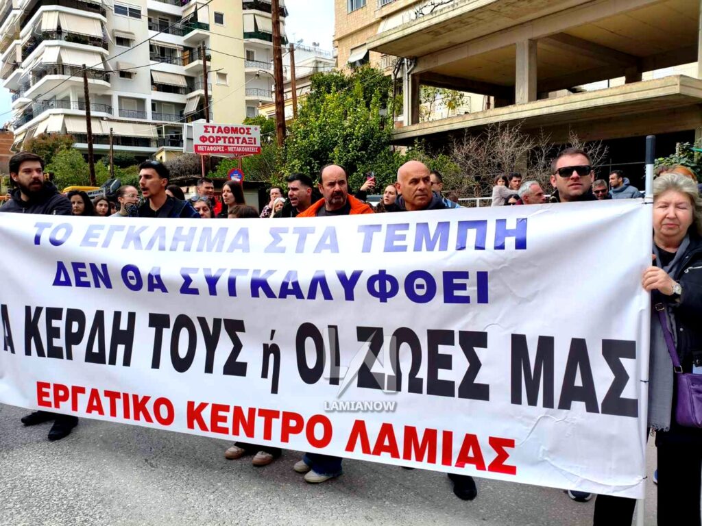 tempi lamia 2026 111 19