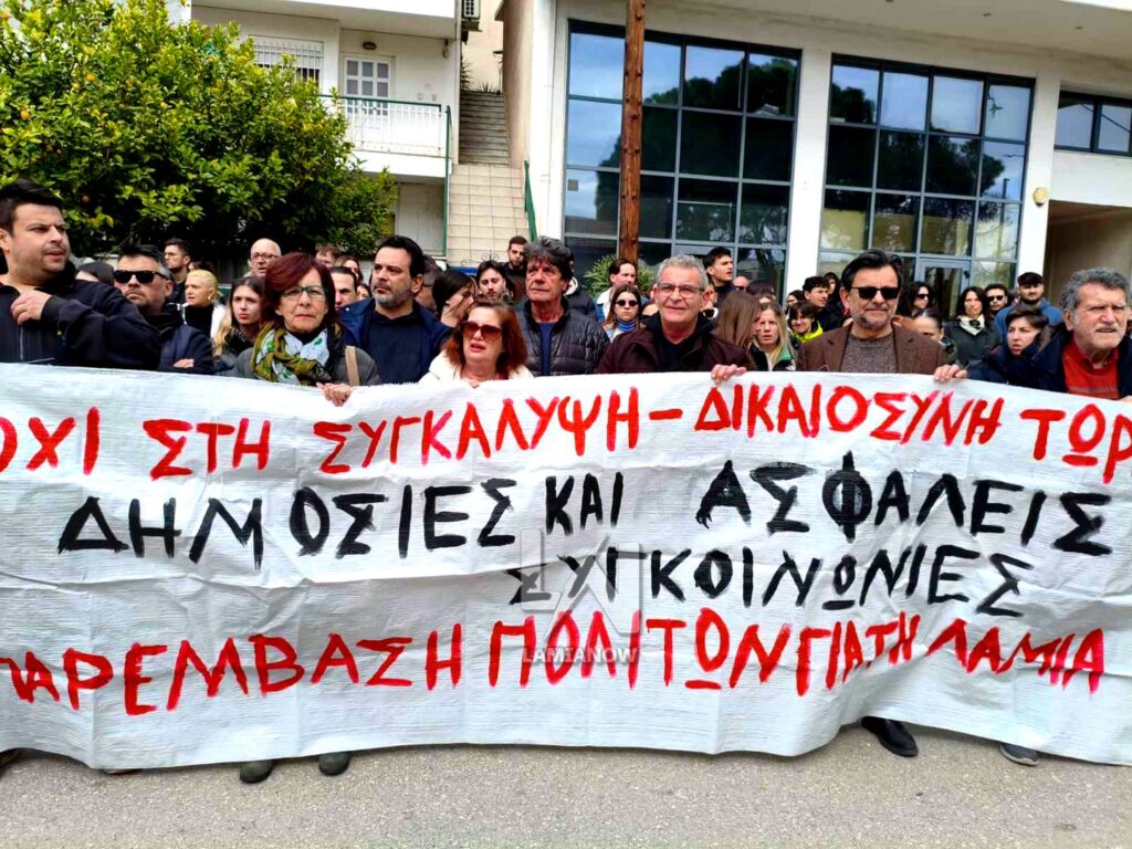 tempi lamia 2026 111 21