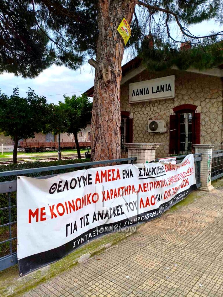 tempi lamia 2026 111 9