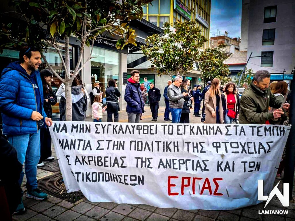 tempi lamia 2026 10 1