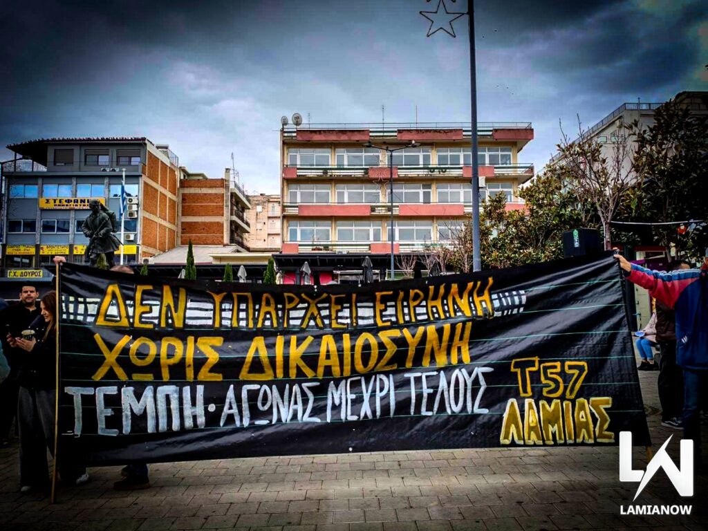 tempi lamia 2026 3 1