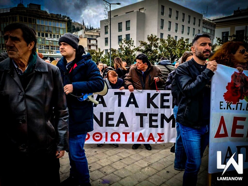 tempi lamia 2026 6 1