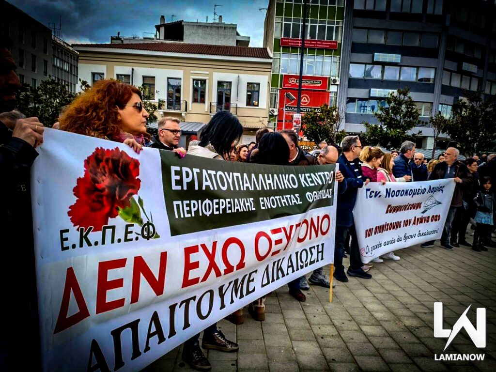 tempi lamia 2026 7 1