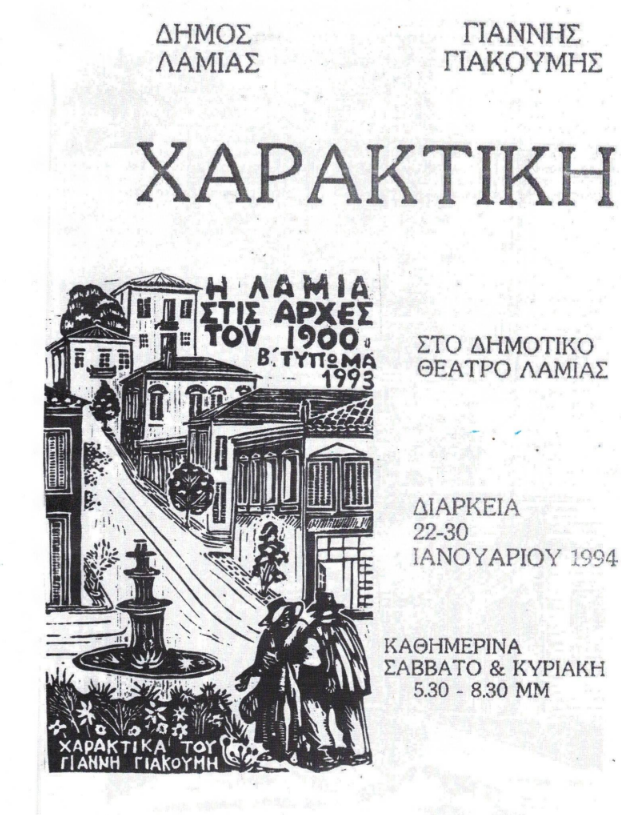 Στιγμιότυπο οθόνης 2026 03 16 130555