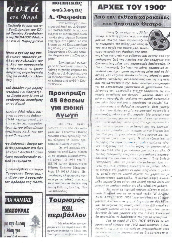 Στιγμιότυπο οθόνης 2026 03 16 130622