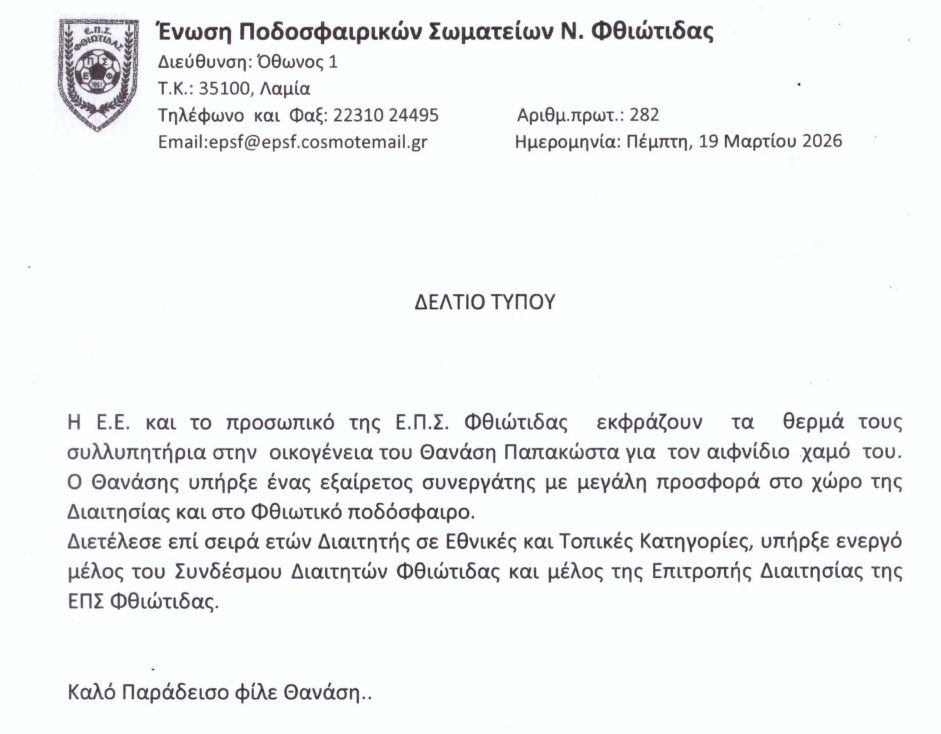 Στιγμιότυπο οθόνης 2026 03 20 005213