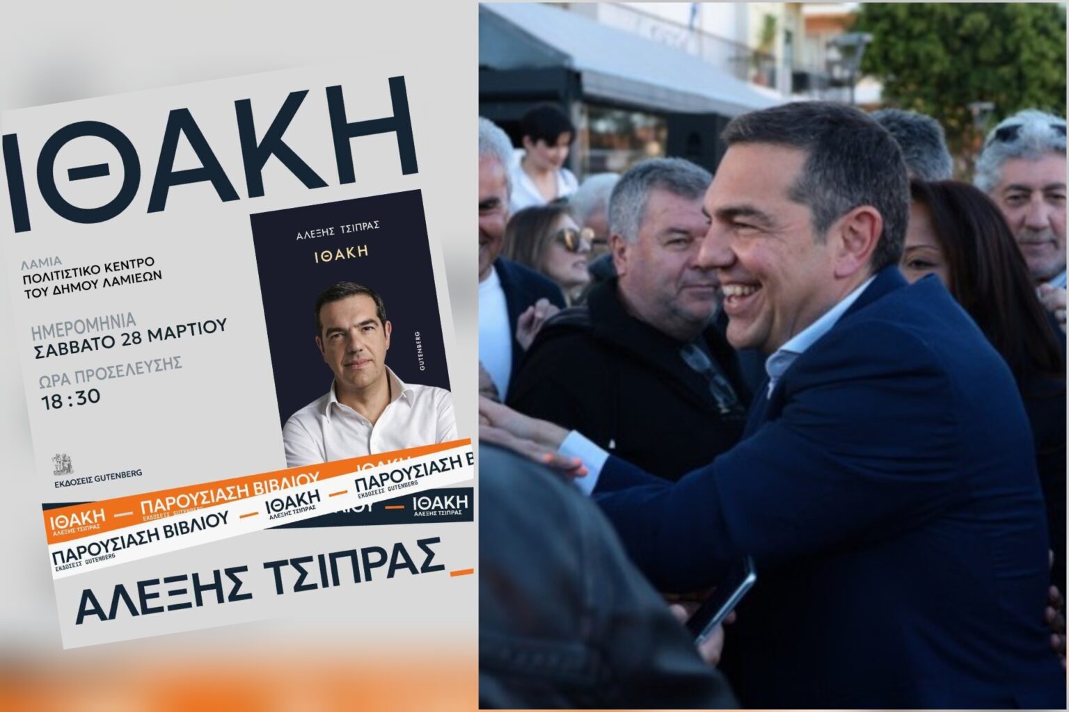 InCollage 20260325 195430078