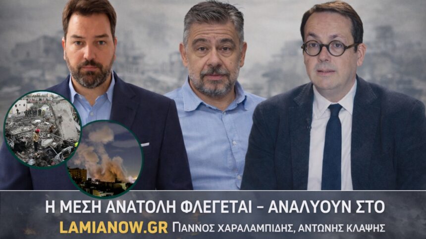 Αναλύουν : Γιάννος Χαραλαμπίδης – Αντώνης Κλάψης