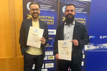 Βράβευση Νίκου Μώκου και Λάμπρου Αρναούτογλου στα βραβεία ΠΣΑΤ