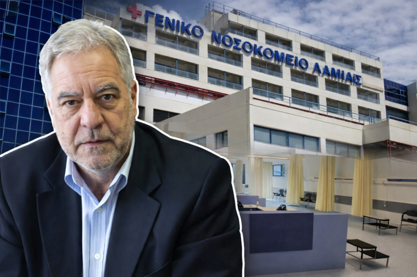 Φώτης Σερέτης - Γενικό Νοσοκομείο Λαμίας