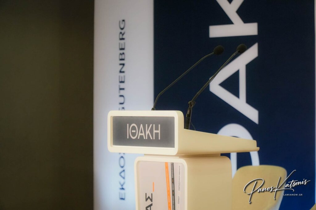 tsipras lamia 2026 1 61