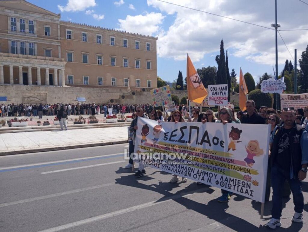dimos ergazomenoi 10