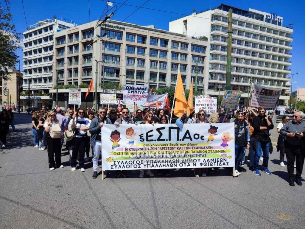 dimos ergazomenoi 12