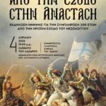 exodos poster page 0001